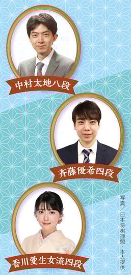 棋士3名顔写真縦並び