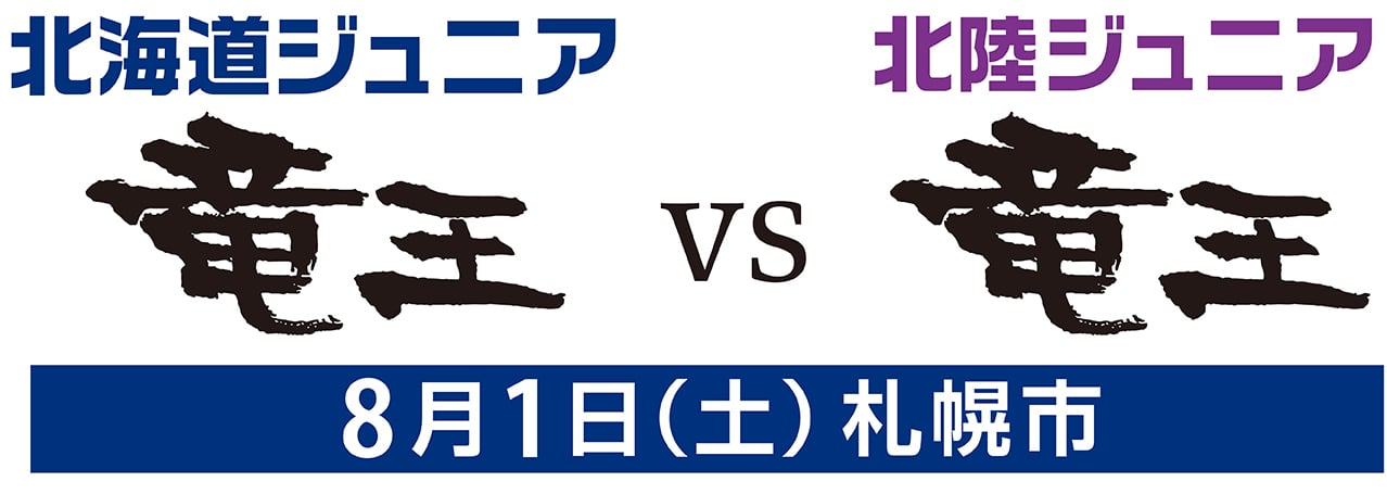 3回目VSロゴ日付