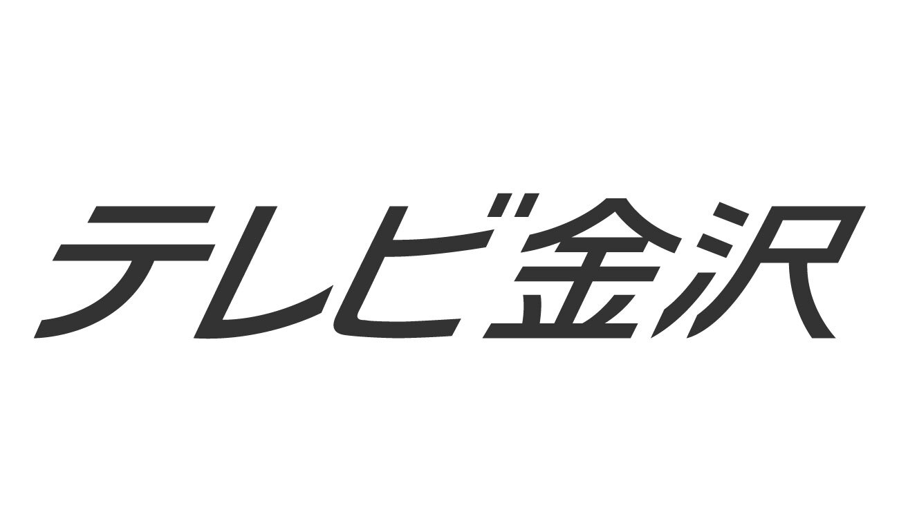 テレビ金沢(1300×700)