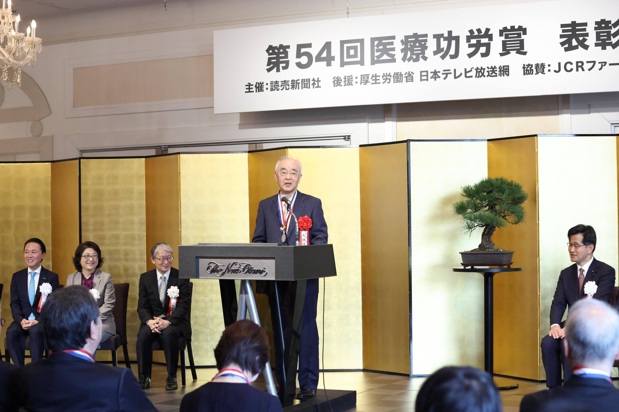 54医療功労賞_表彰式