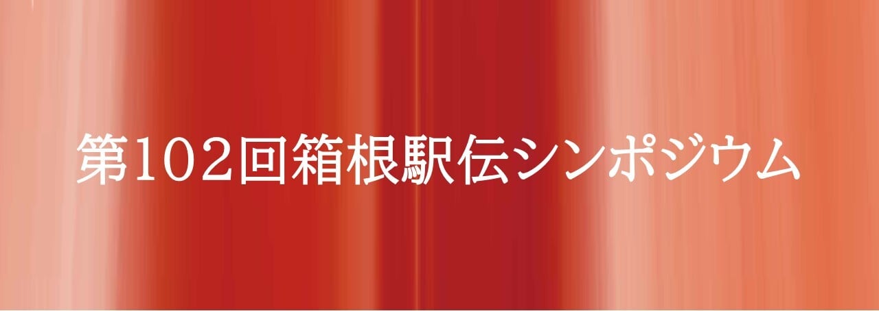 シンポジウムバナー仮-2